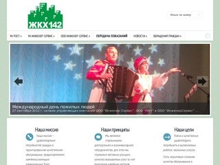 Портал ЖКХ города Новокузнецка