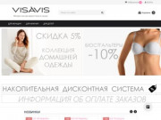 Интернет-магазин нижнего белья Vis-a-vis в Новосибирске