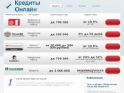 Взять товар в кредит-скутерв костроме | percentcredit.ru