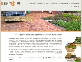 Работы по укладке тротуарной плитки под ключ в Воронеже. Услуги по доступным ценам.