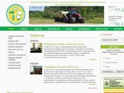 Государственное автономное учреждение "Новгородский областной сельскохозяйственный консультационно