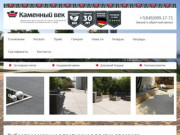 Вибропрессованная тротуарная плитка в Самаре от производителя — цена и качество