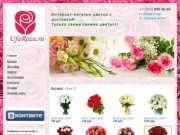 UfaRoza - Магазин цветов с доставкой по всей Уфе!