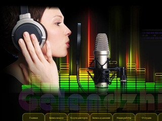 Студия звукозаписи Sound Pro. г. Геленджик. 
Запись вокала (Мастеринг)
Услуги дикторов 