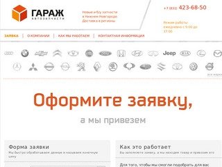 Центр автозапчастей 