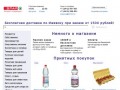 Ижевский интернет-магазин продуктов питания Ижтрейдинг