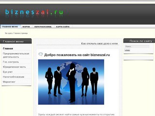 Bizneszal.ru - как открыть свое дело с нуля