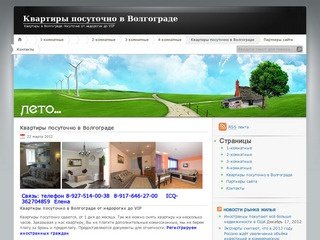Квартиры на сутки в Волгограде | Квартиры посуточно в Волгограде