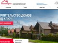 Строительство домов в Брянске от компании Стройком