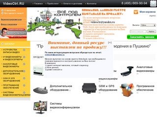 Видеонаблюдение Пушкино: купить системы видеонаблюдения, цены на камеры видеонаблюдения
