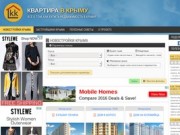 Новостройки Крыма, квартиры на продажу