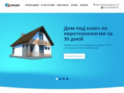 ЕВРОДОМ – Строительство домов под ключ в Уфе, сип-панели, брус