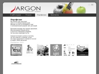 Аргон &amp;#8212; студия веб-дизайна | Заказать сайт в Ижевске, Веб-дизайн Ижевск