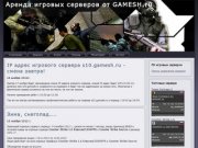 Аренда игровых серверов от GAMESH.ru | Игровые сервера в Екатеринбурге