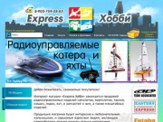 Магазин радиоуправляемых RC и сборных моделей Серпухов Протвино Пущино Москва Тула