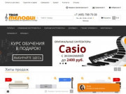 Интернет-магазин "Твоя мелодия" - музыкальные инструменты в Москве с доставкой по России