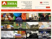 Товары для дома в Москве: купить в интернет-магазине http://aliva-shop.ru