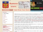 Историко-географический словарь Саратовской губернии