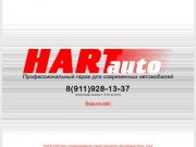 Honda Acura ремонт диагностика обслуживание специализированный сервис Санкт-Петербург | HART-auto