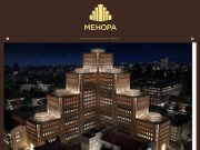 Менора - культурно-деловой центр Днепропетровска,культура,бизнес-центр