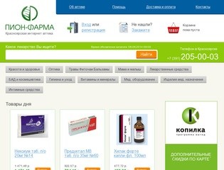 Интернет-аптека Пион-Фарма, Красноярск