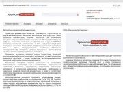 Официальный сайт компании ООО "Уральская Экспертиза"