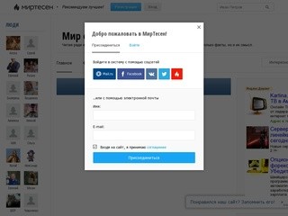 Блог сайта «Мир фактов»