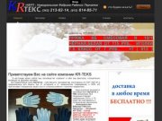 KR-TEKS.ru Рабочие перчатки оптом по Екатеринбургу, Свердловской области и России