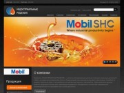 Индустриальные решения — авторизованный центр по продаже смазочных материалов MOBIL - О компании