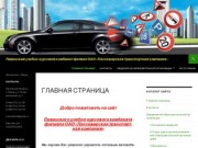 Ливенский учебно-курсовой комбинат филиал ОАО «Пассажирская транспортная компания» 