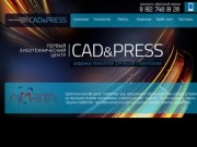 Зуботехнический центр в Санкт-Петербурге Cad&amp;Press | Мы заботимся о вашем здоровье