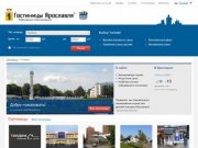 Гостиницы Ярославля - достоверная информация, цены, отзывы