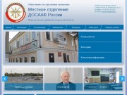 ДОСААФ Новооскольского района