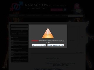 Камасутра - онлайн секс шоп в Уфе