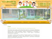 Детский сад 323 г.Самара - официальный сайт