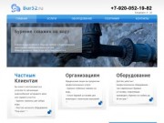Бурение скважин на воду в Нижегородской области. Гарантия. Цены.