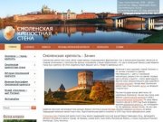 Смоленская крепость - Смоленская крепостная стена официальный сайт