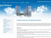 Купить сварочный аппарат в городе Саратове