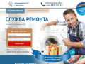 Служба ремонта - все виды ремонтных работ в Новосибирске