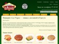 Пиццерия Лас Вегас Сургут - заказ пиццы на пышной основе с доставкой на дом на сайте онлайн 