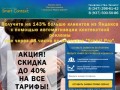 Настройка Яндекс Директа в Уфе - агентство интернет-рекламы "MEGA"