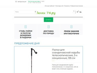 Трекинговые палки , трости, палки для скандинавской ходьбы в Челябинске в наличие и на заказ