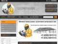 Металлоконструкции в Брянске - изготовление и монтаж по недорогой цене от ПРОСВАРКА