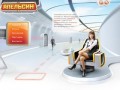 РПФ «Апельсин» — Главная — Реклама в Братске, производство рекламы, наружная печать, полиграфия