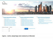 Сдать - снять квартиру или комнату в Москве - Бесплатные объявления