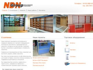 Торговое оборудование в Нижнем Новгороде