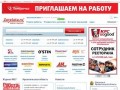 Zarplata.ru – сайт по трудоустройству (работа Архангельск)