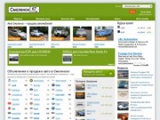 Продажа автомобилей и запчастей &amp;#8212; Смоленск &amp;#8212; бесплатные объявления с фото
