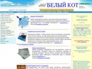 Белый кот - официальный дистрибьютор: салфетки Smart, швабры, коврики.