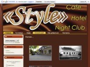 Килия Стиль - гостиница, кафе, ночной клуб